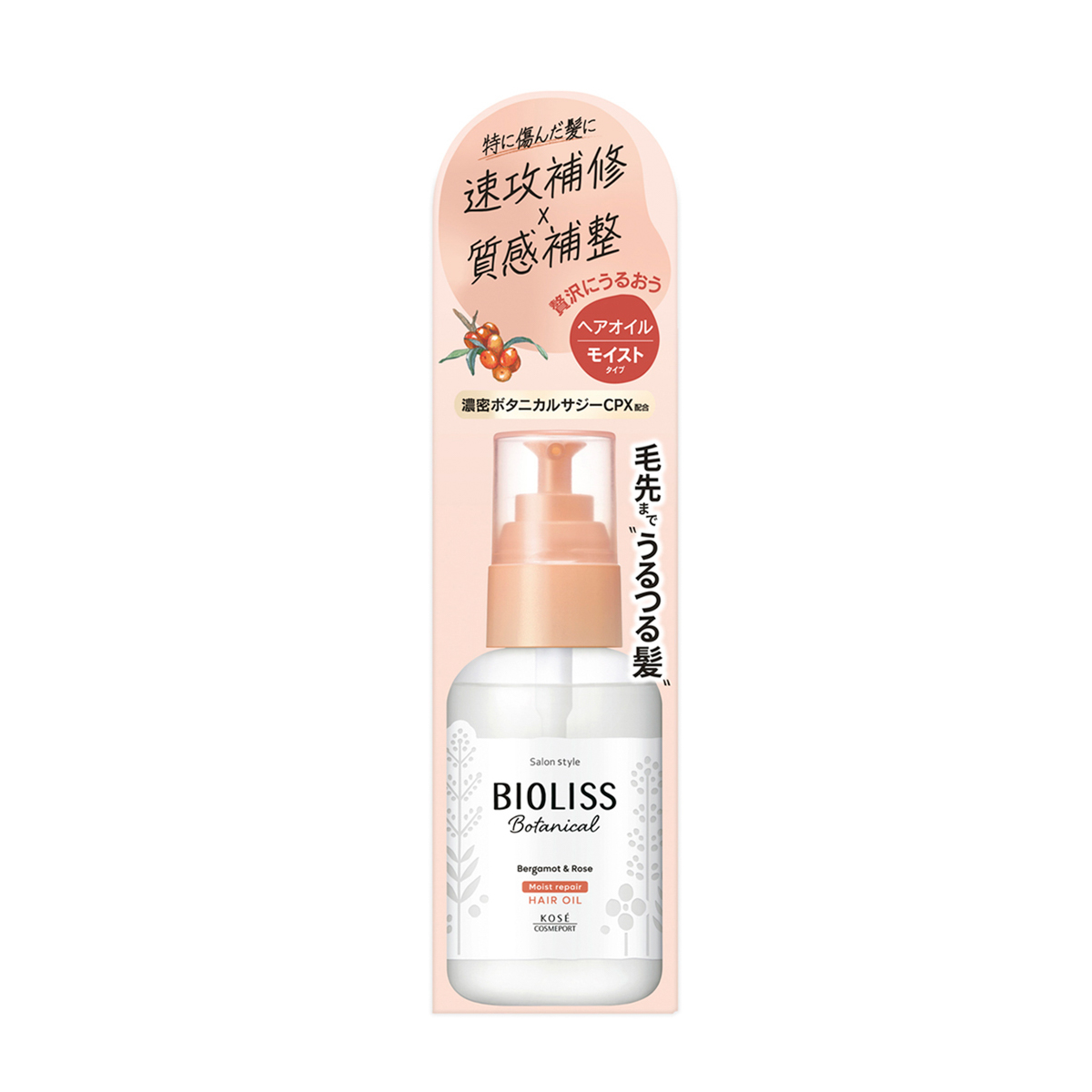 サロンスタイル　ビオリス　ボタニカル　モイスト　リペア　ヘアオイル　80ml