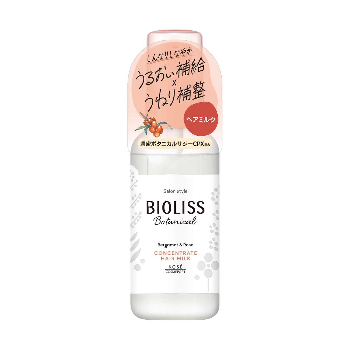 サロンスタイル　ビオリス　ボタニカル　コンセントレート　ヘアミルク　100ml