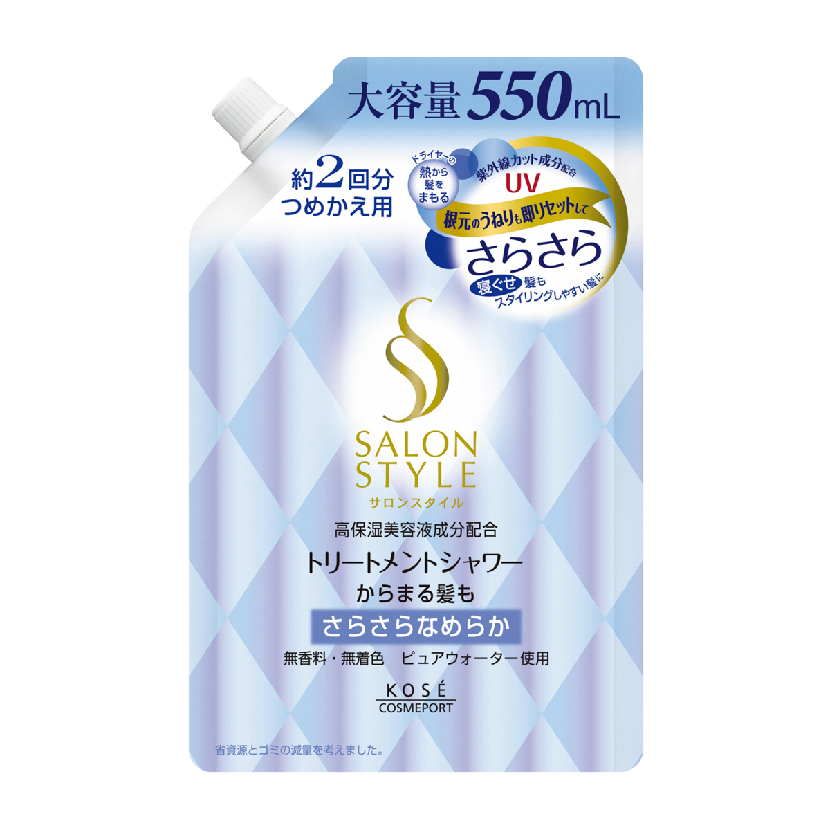 サロンスタイル　トリートメントシャワー（さらさら）つめかえ 550ml