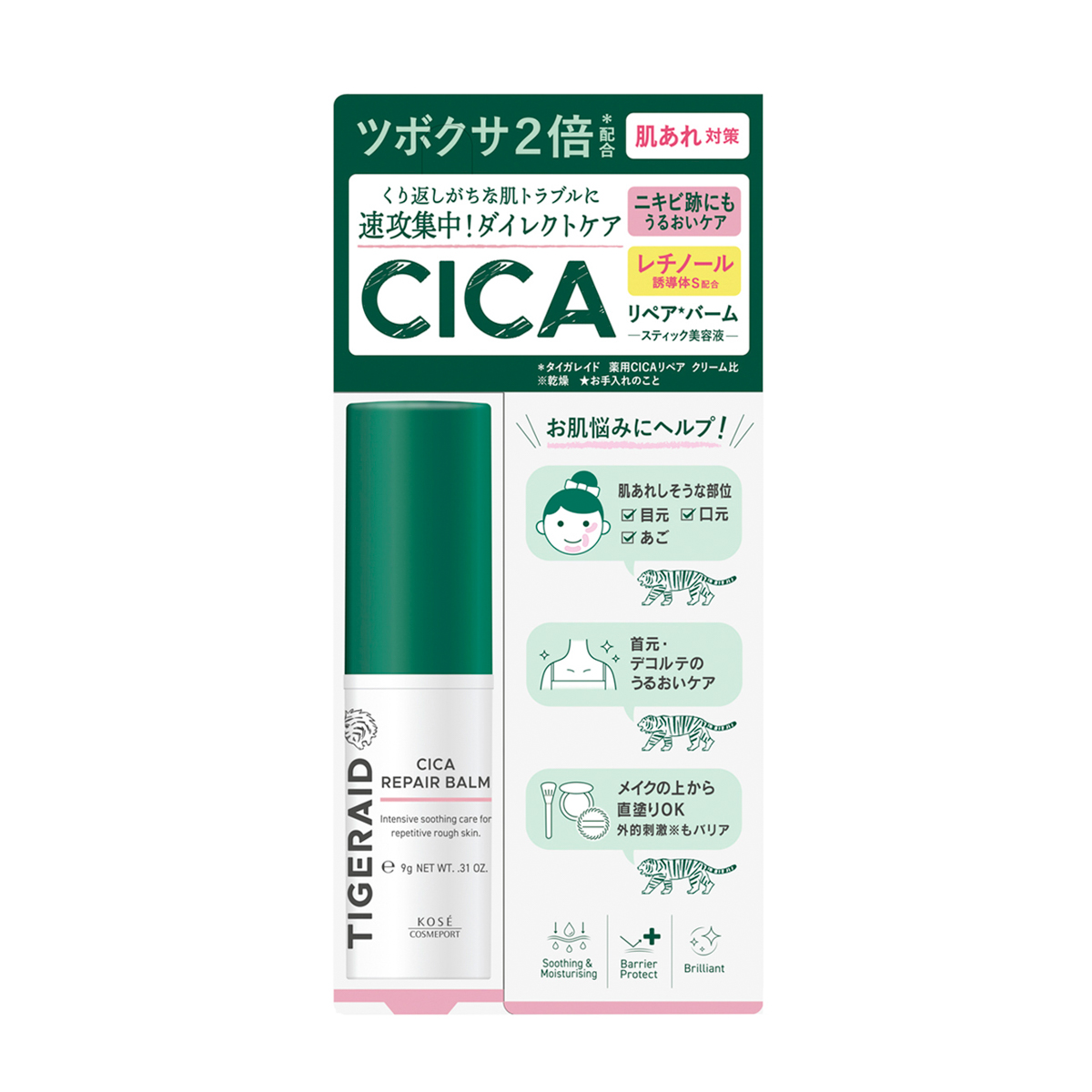 タイガレイド　ＣＩＣＡリペア　スティックバーム　9ｇ