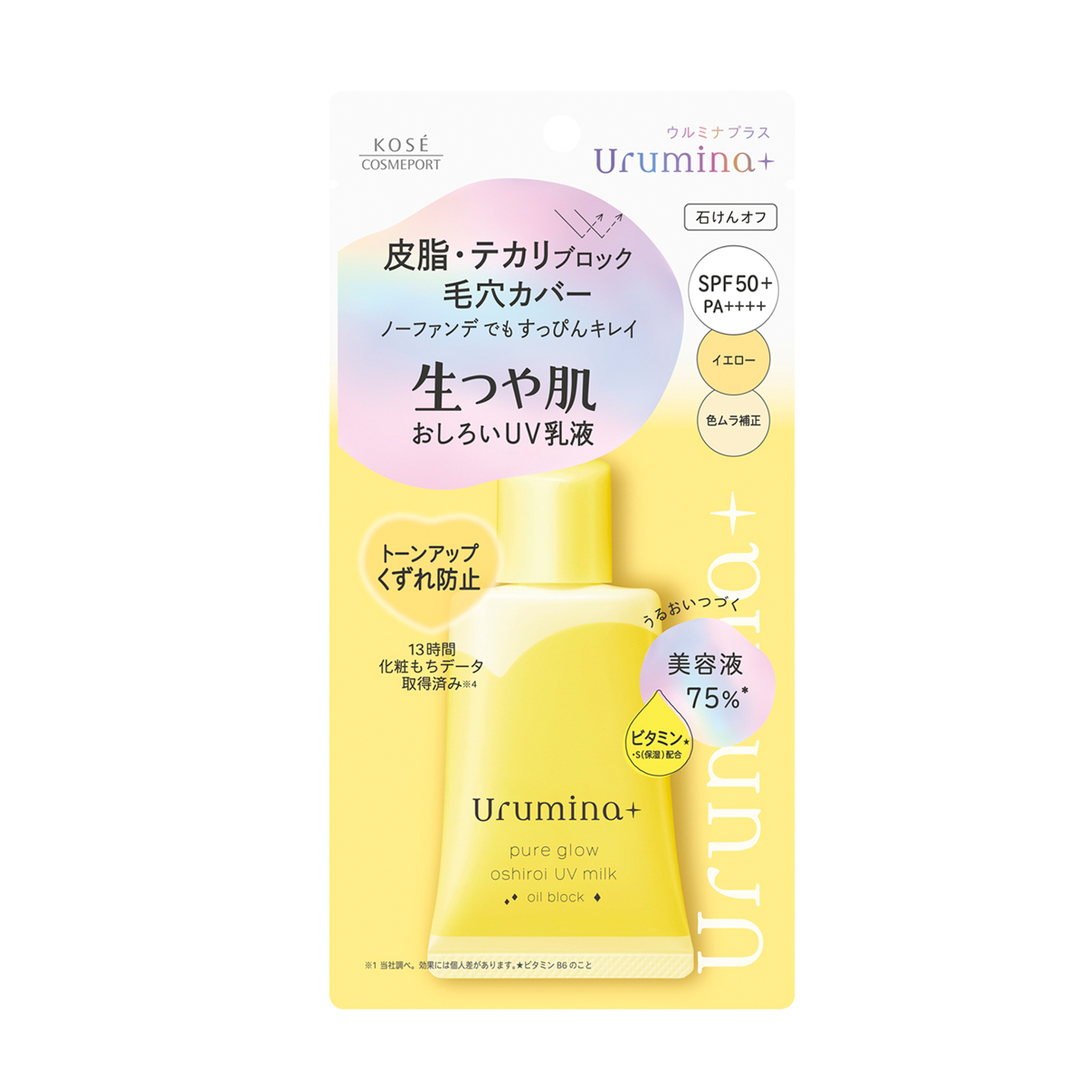 ウルミナプラス　生つや肌　おしろい乳液　オイルブロック　35ｇ