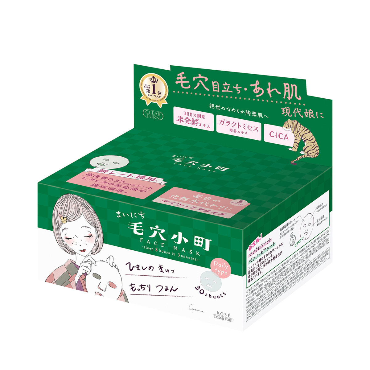 クリアターン　まいにち毛穴小町マスク 30枚入