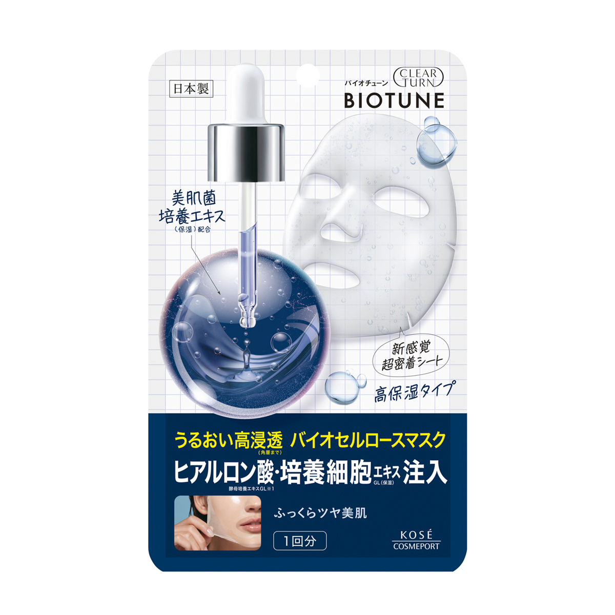 クリアターン　バイオチューン　バイオセルロースマスク　高保湿タイプ