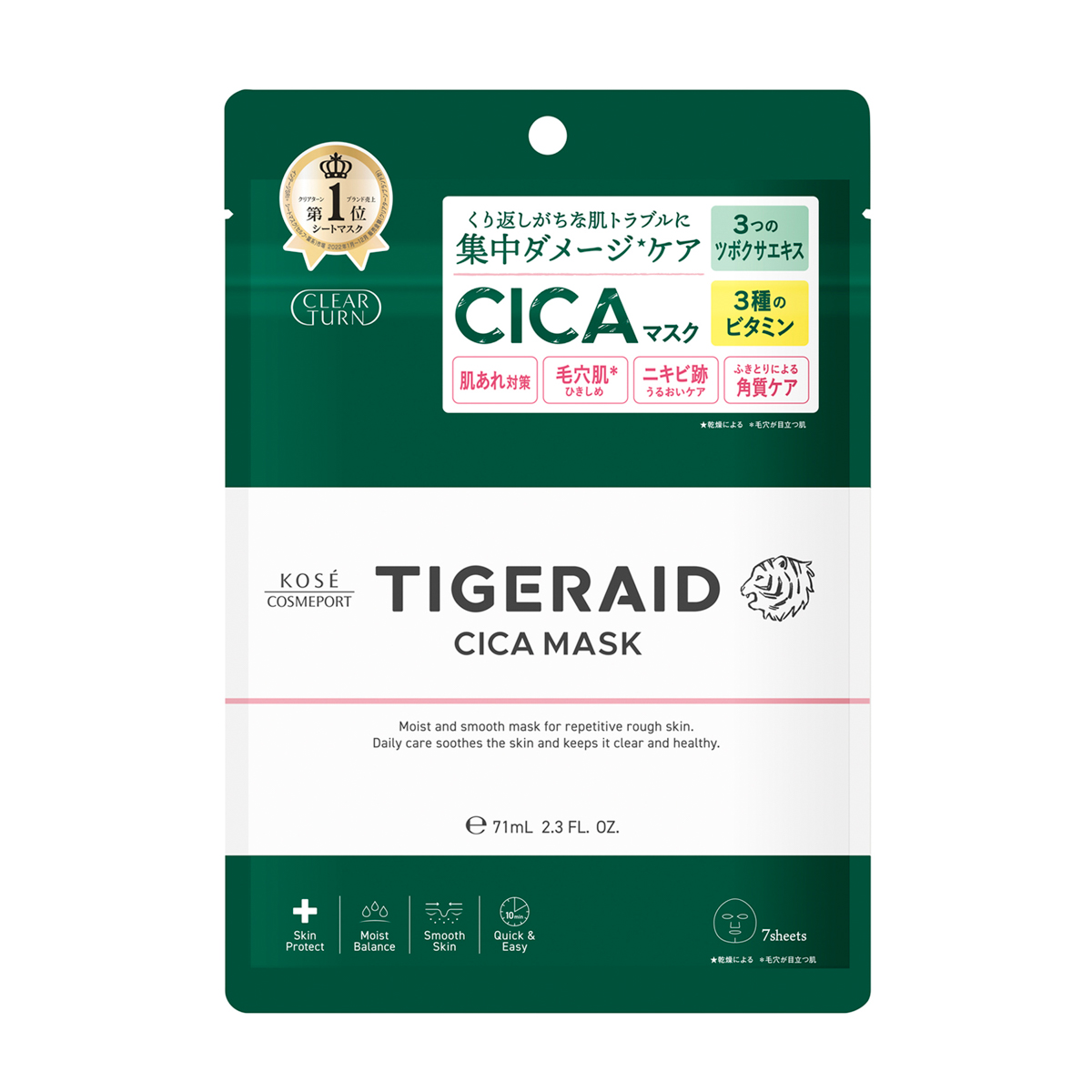 クリアターン　タイガレイド　ＣＩＣＡリペア　マスク　７枚入