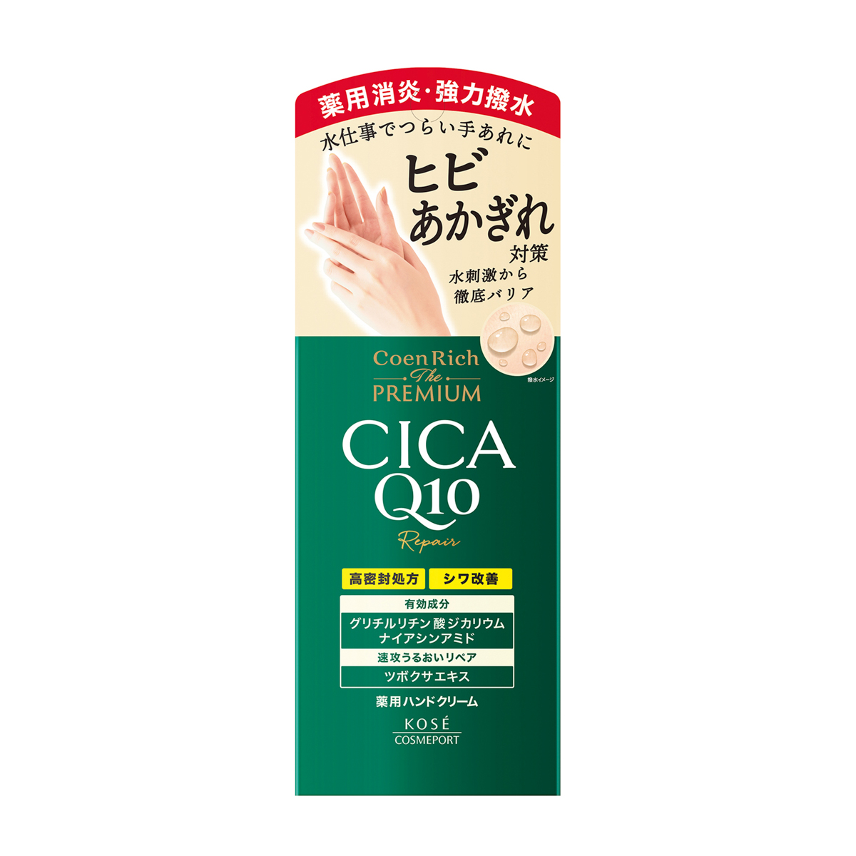 コエンリッチ　ザ　プレミアム　薬用ＣＩＣＡリペア　ハンドクリーム 60g