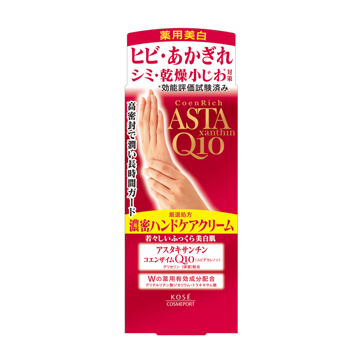 コエンリッチ　プレシャス　薬用ホワイトニング　ハンドケアクリーム 60g