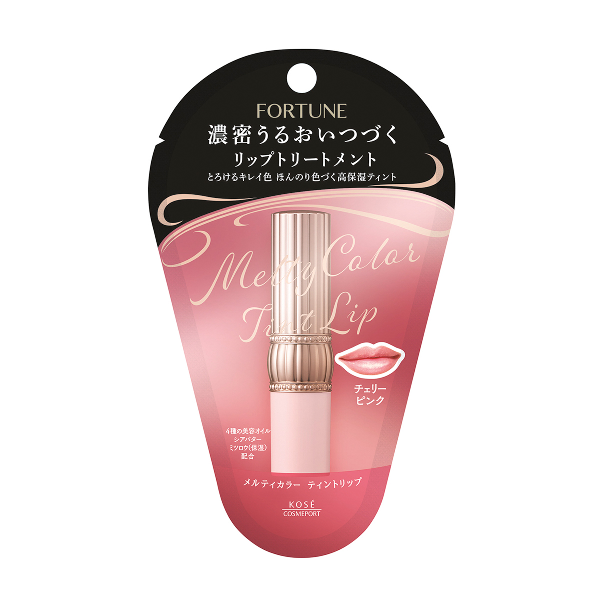 フォーチュン　メルティカラー　ティントリップ　（チェリーピンク）3.4g