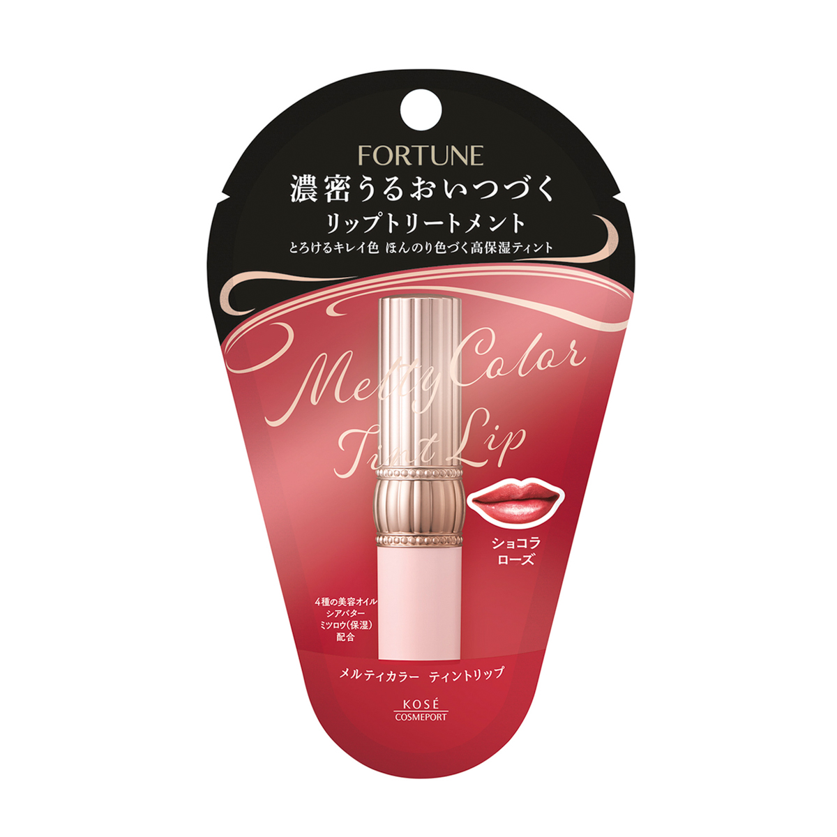 フォーチュン　メルティカラー　ティントリップ　（ショコラローズ）3.4g