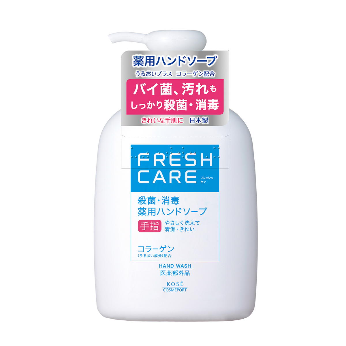 フレッシュケア　薬用殺菌　ハンドソープ　260ｍｌ