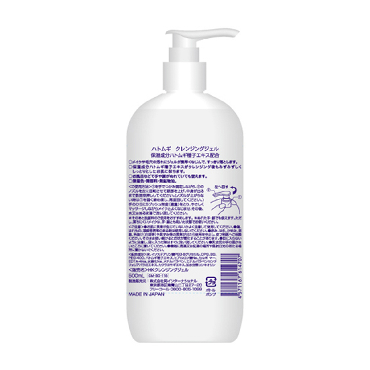 wa*so*sen ハトムギクレンジングジェル　５００ｍｌ