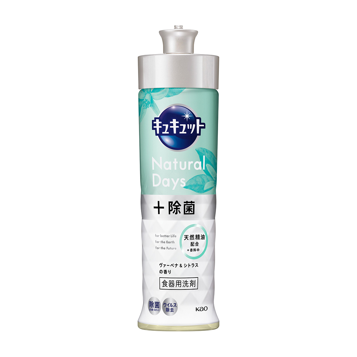 キュキュット　Ｎａｔｕｒａｌ　Ｄａｙｓ＋除菌　ヴァーベナ＆シトラスの香り　本体　220ml