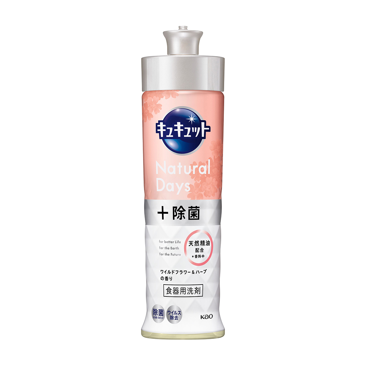 キュキュット　Ｎａｔｕｒａｌ　Ｄａｙｓ＋除菌　ワイルドフラワー＆ハーブの香り　本体　220ml