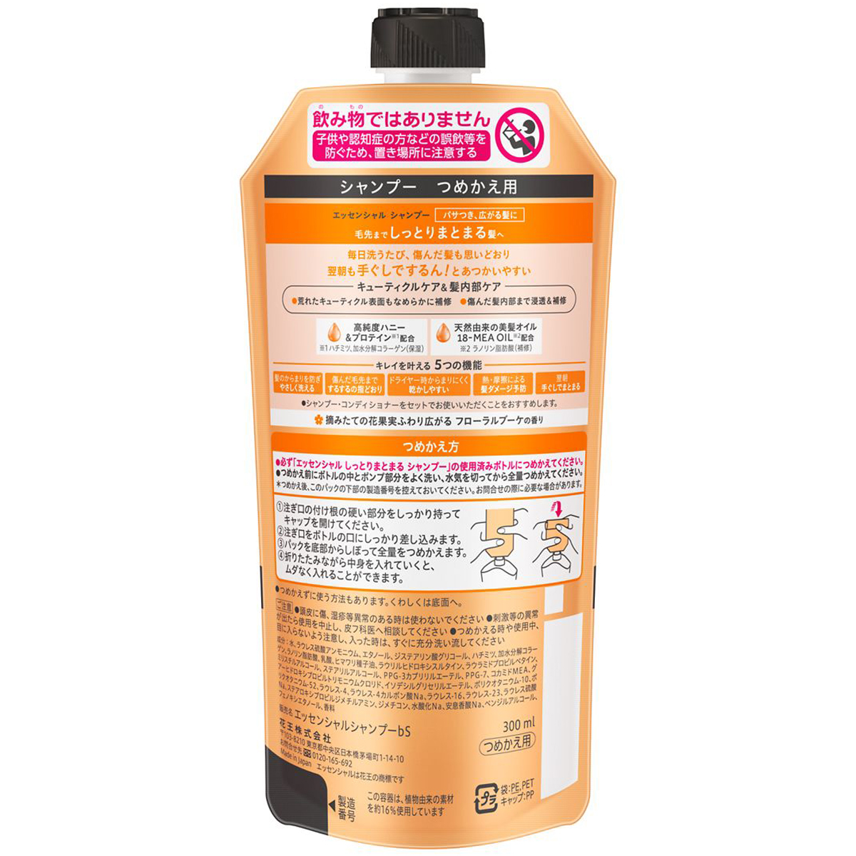 エッセンシャル　しっとりまとまる　シャンプー　つめかえ用　300ml　フローラルブーケの香り