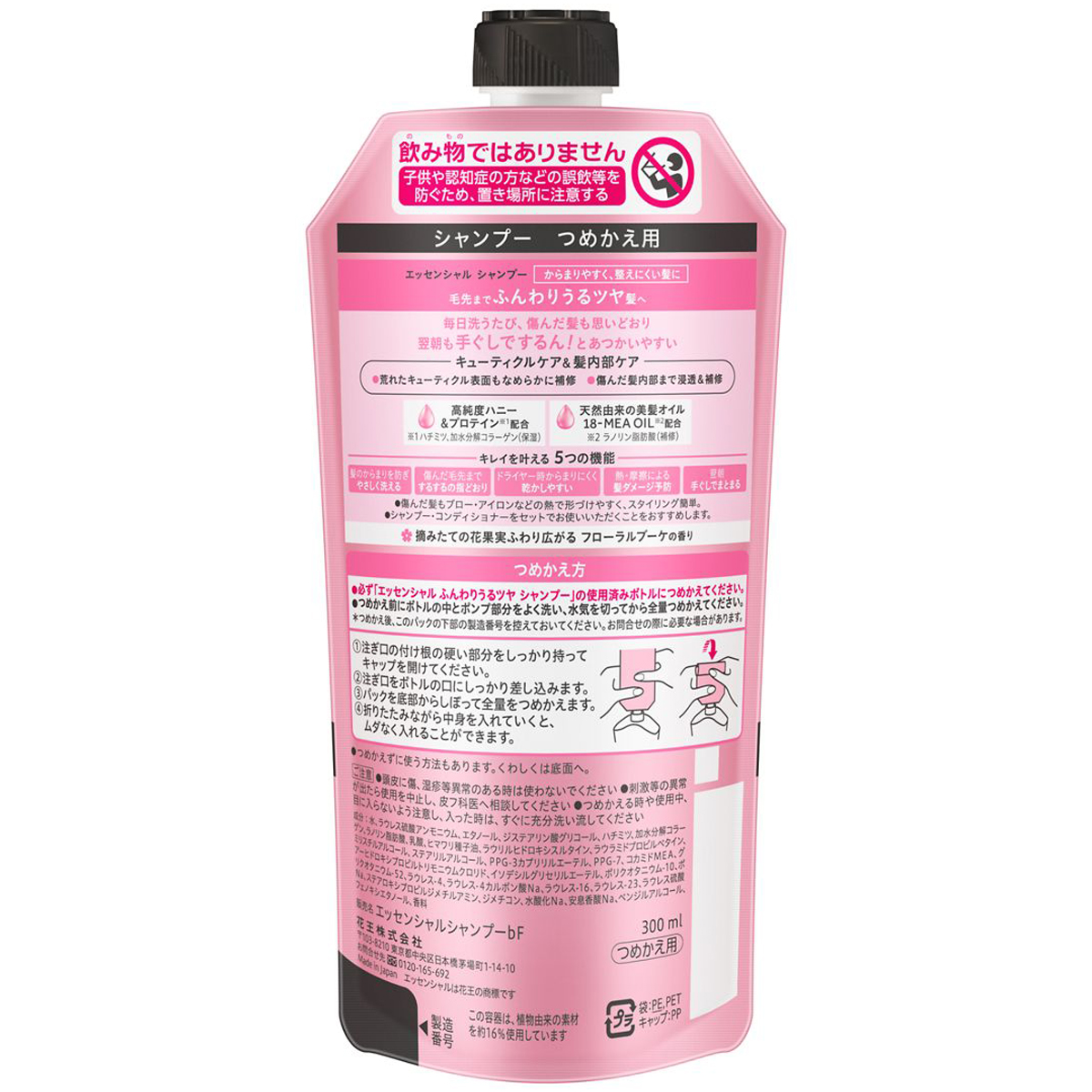 エッセンシャル　ふんわりうるツヤ　シャンプー　つめかえ用　300ml　フローラルブーケの香り