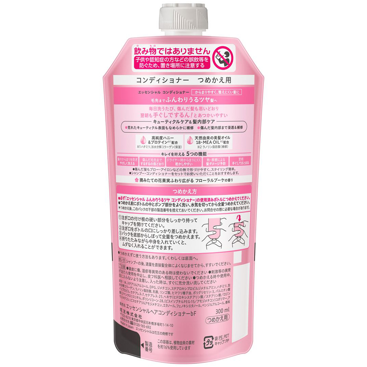 エッセンシャル　ふんわりうるツヤ　コンディショナー　つめかえ用　300ml　フローラルブーケの香り