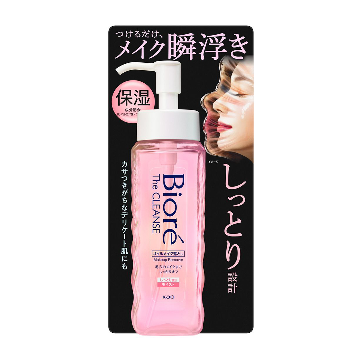 ビオレ　ザクレンズオイルメイク落とし　モイスト　本体　ほのかなフルーティフローラルの香り　190ｍｌ