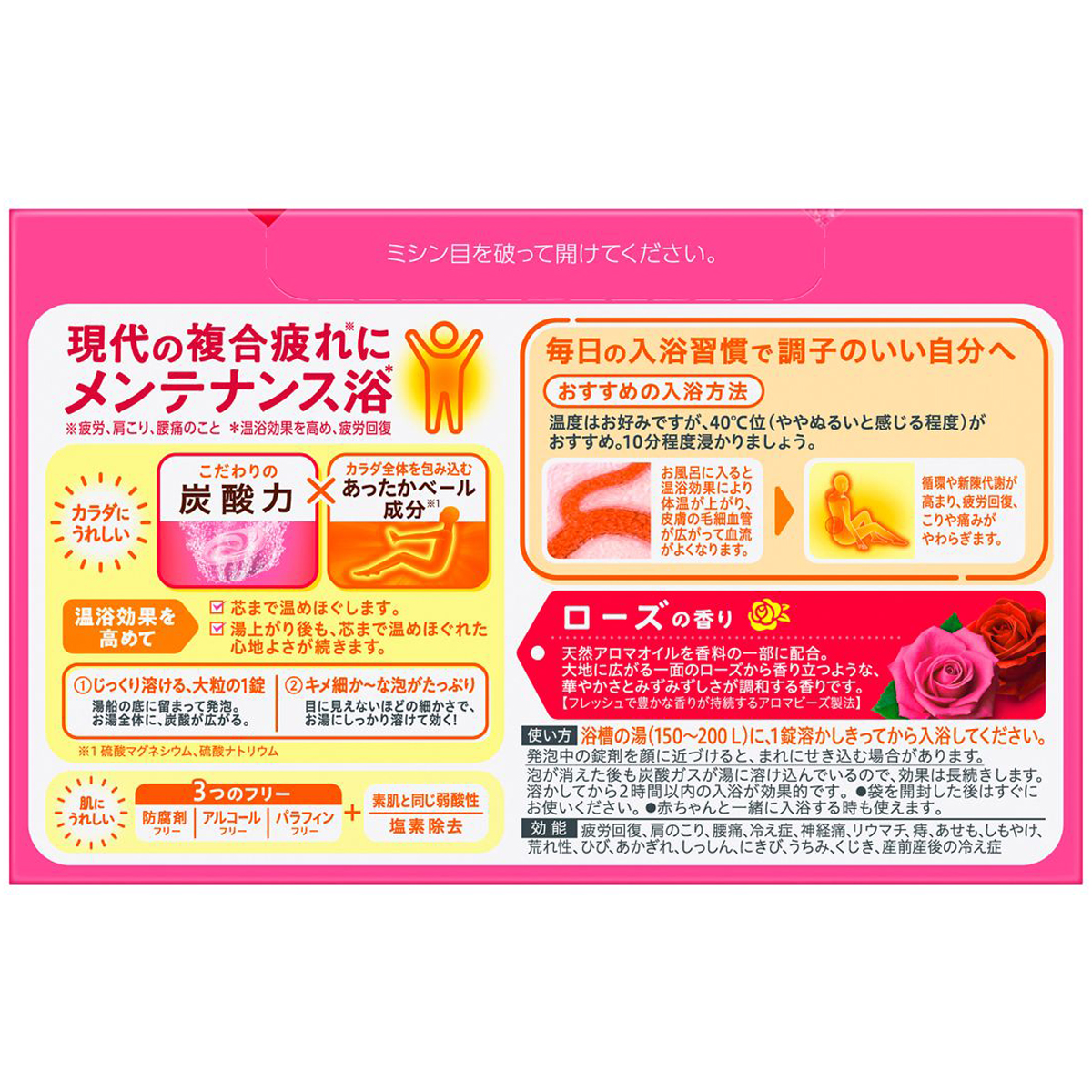 バブ　ローズの香り　20錠入