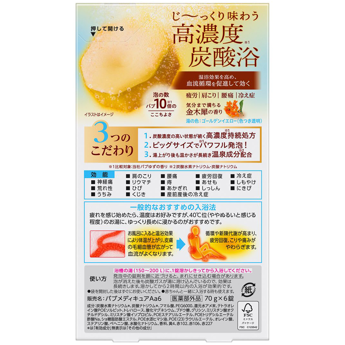 バブ　メディキュア　金木犀の香り　6錠入