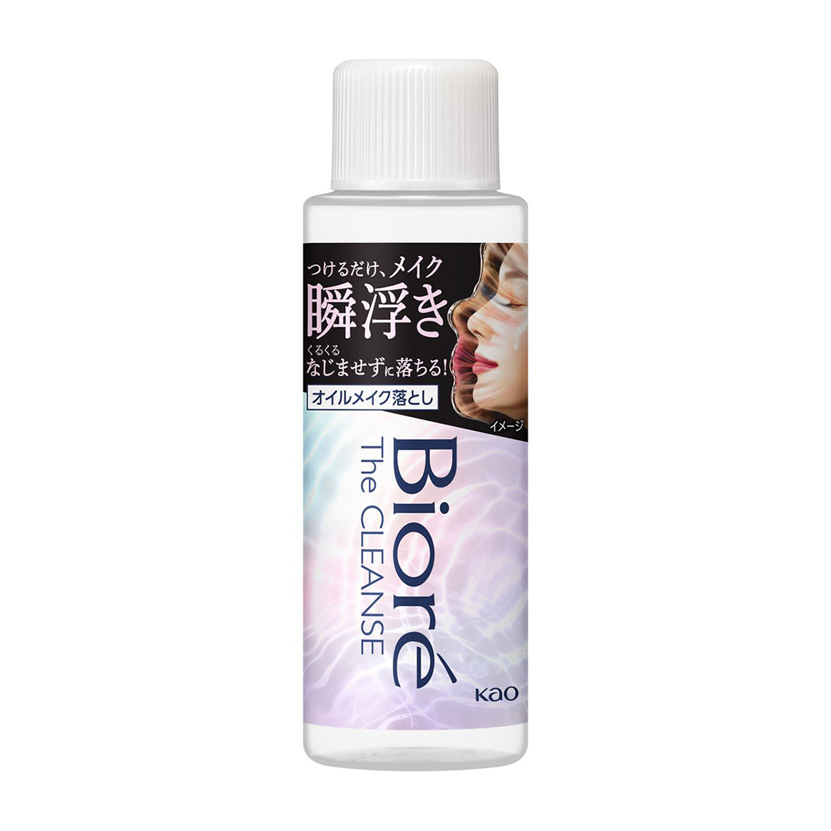 ビオレザクレンズオイルメイク落とし　ミニ　50ml