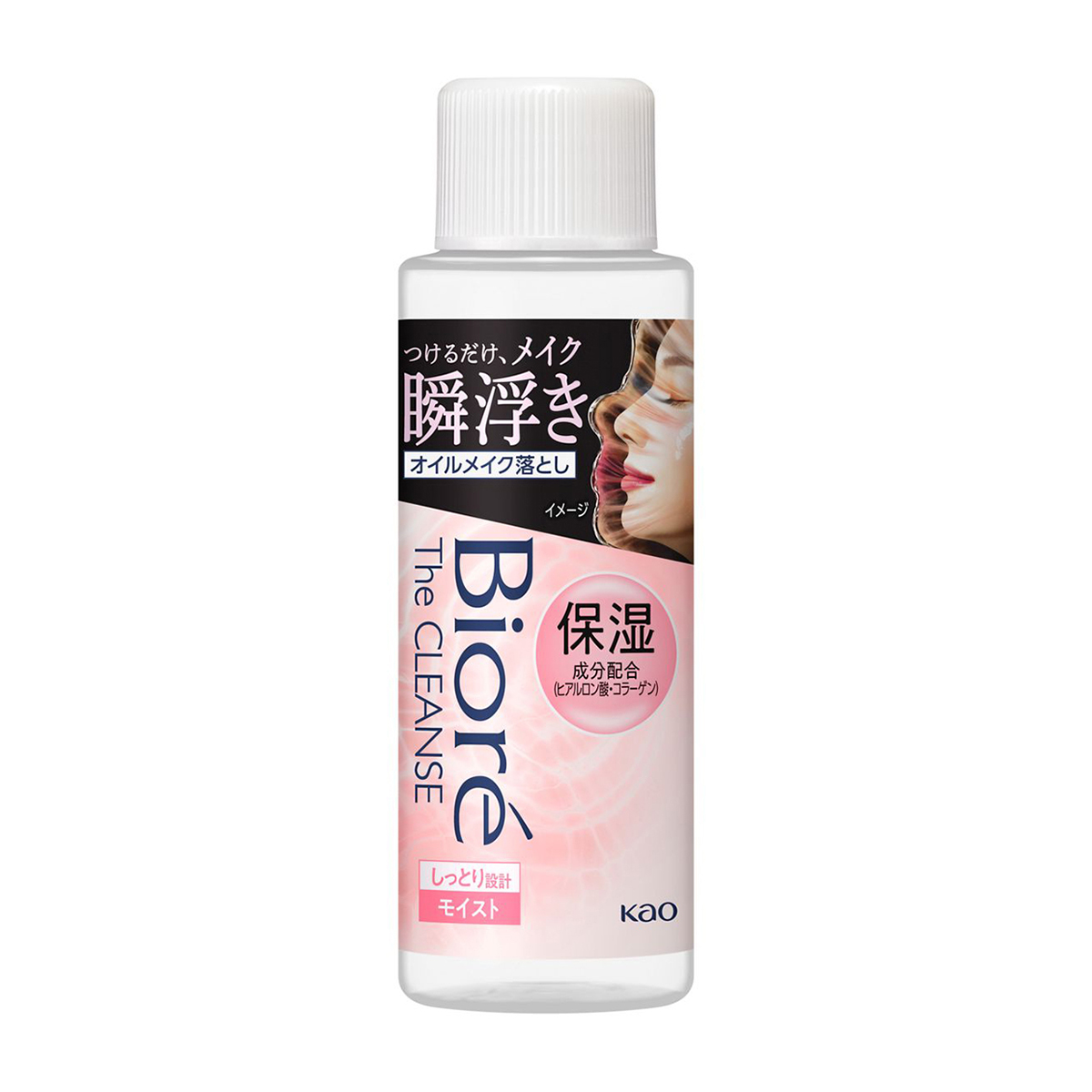ビオレザクレンズオイルモイスト　ミニ50ml