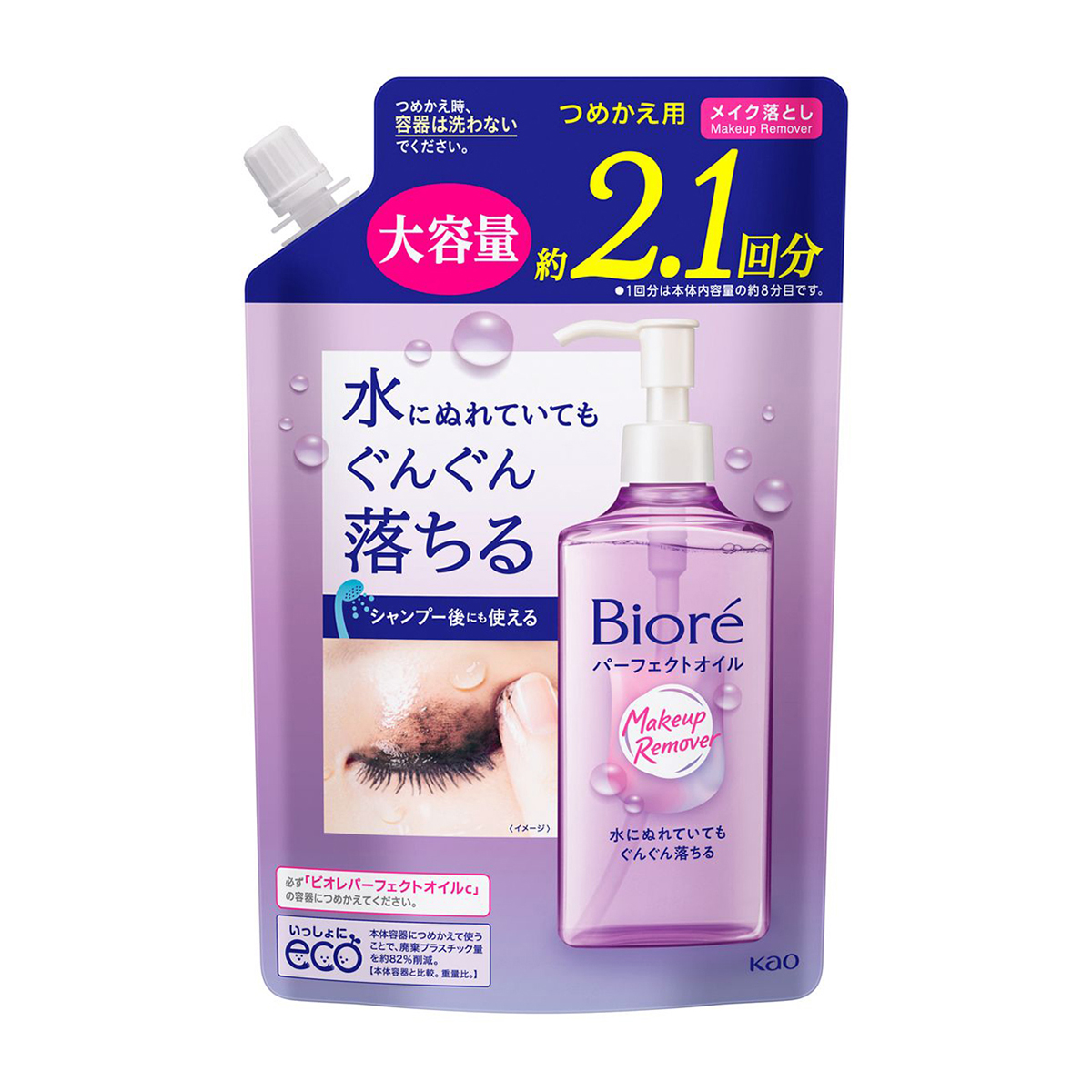 ビオレパーフェクトオイル　つめかえ大容量　390ml　メイク落とし