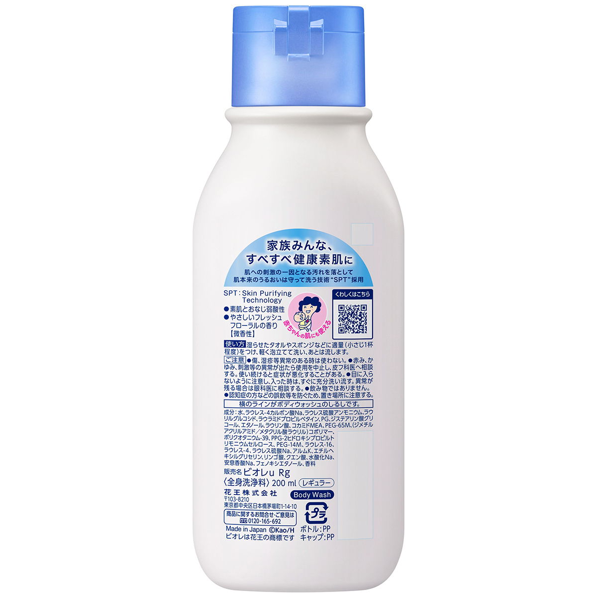 ビオレｕ　レギュラー　200ml　やさしいフレッシュフローラルの香り