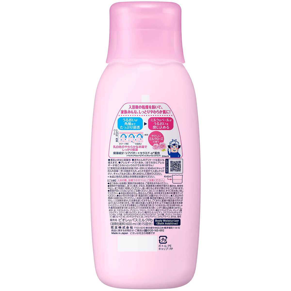 ビオレｕ　角層まで浸透するバスミルク　やさしいミルクローズの香り　本体　600ml
