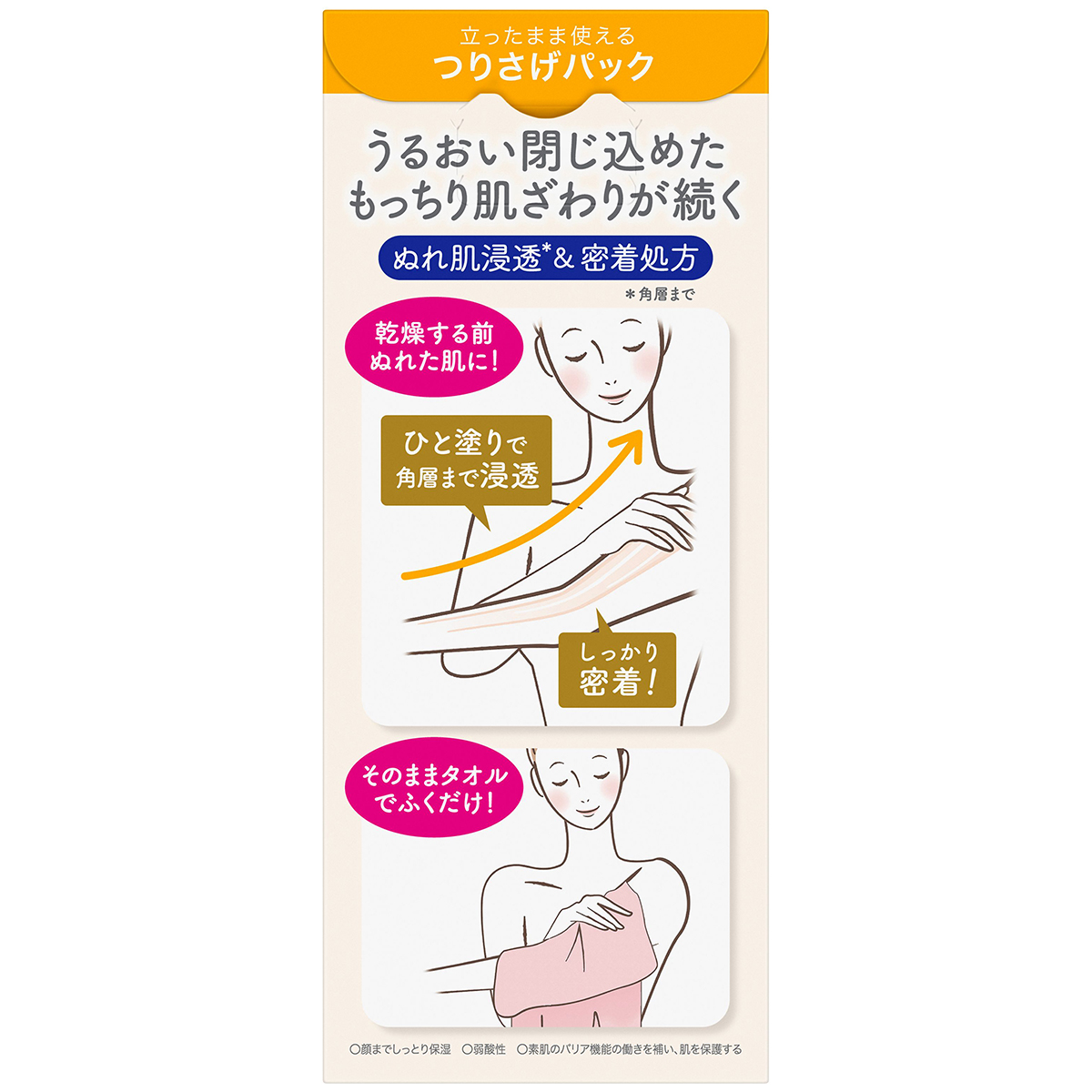 ビオレｕザボディ　濡れた肌に使うボディ乳液　金木犀の香り　300ml