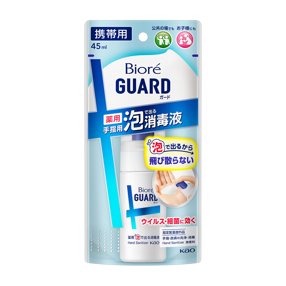 ビオレガード　薬用泡で出る消毒液　携帯用　45ml