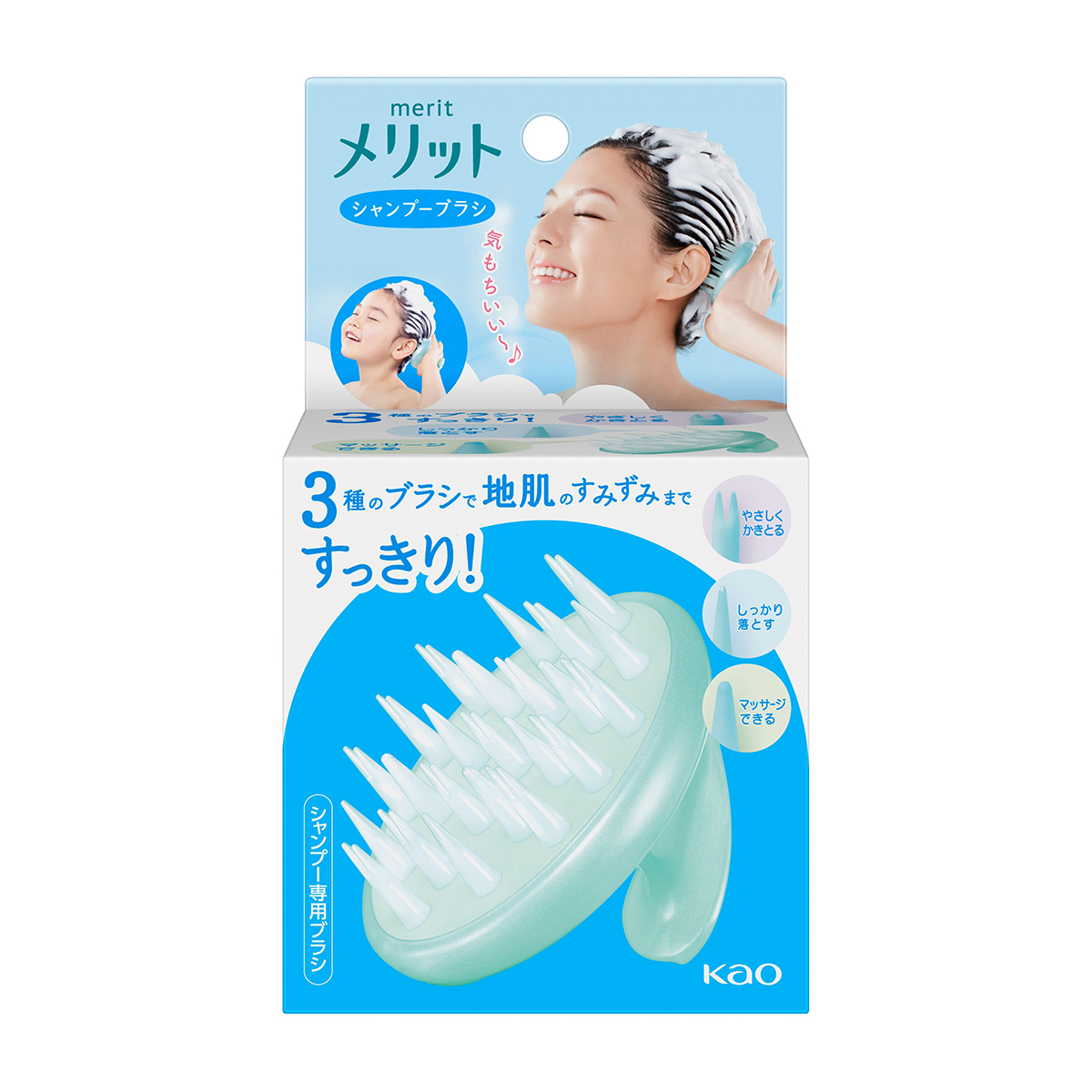 メリット　シャンプー専用ブラシ