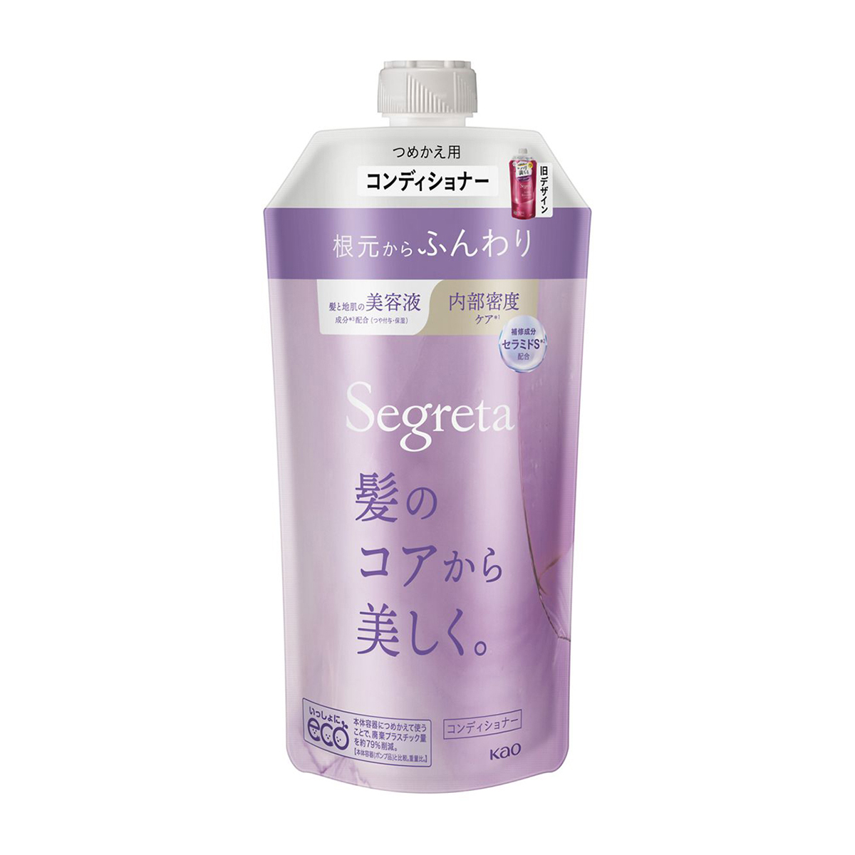 セグレタコンディショナー 根元からふんわり つめかえ用 340ml　気分華やぐアロマティックローズの香り
