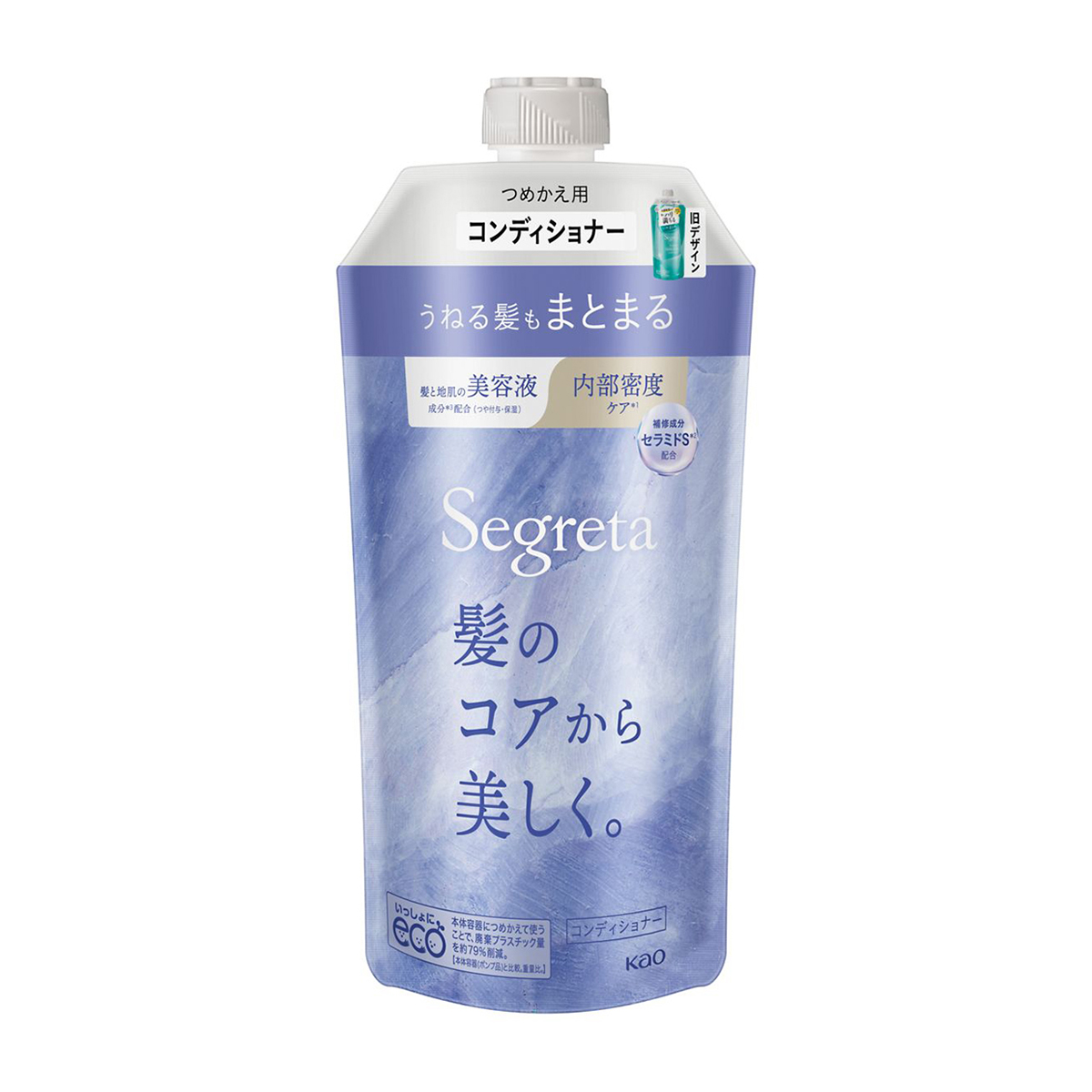 セグレタコンディショナー　うねる髪もまとまる　つめかえ用　340ml　気分やすらぐハーバルブーケの香り
