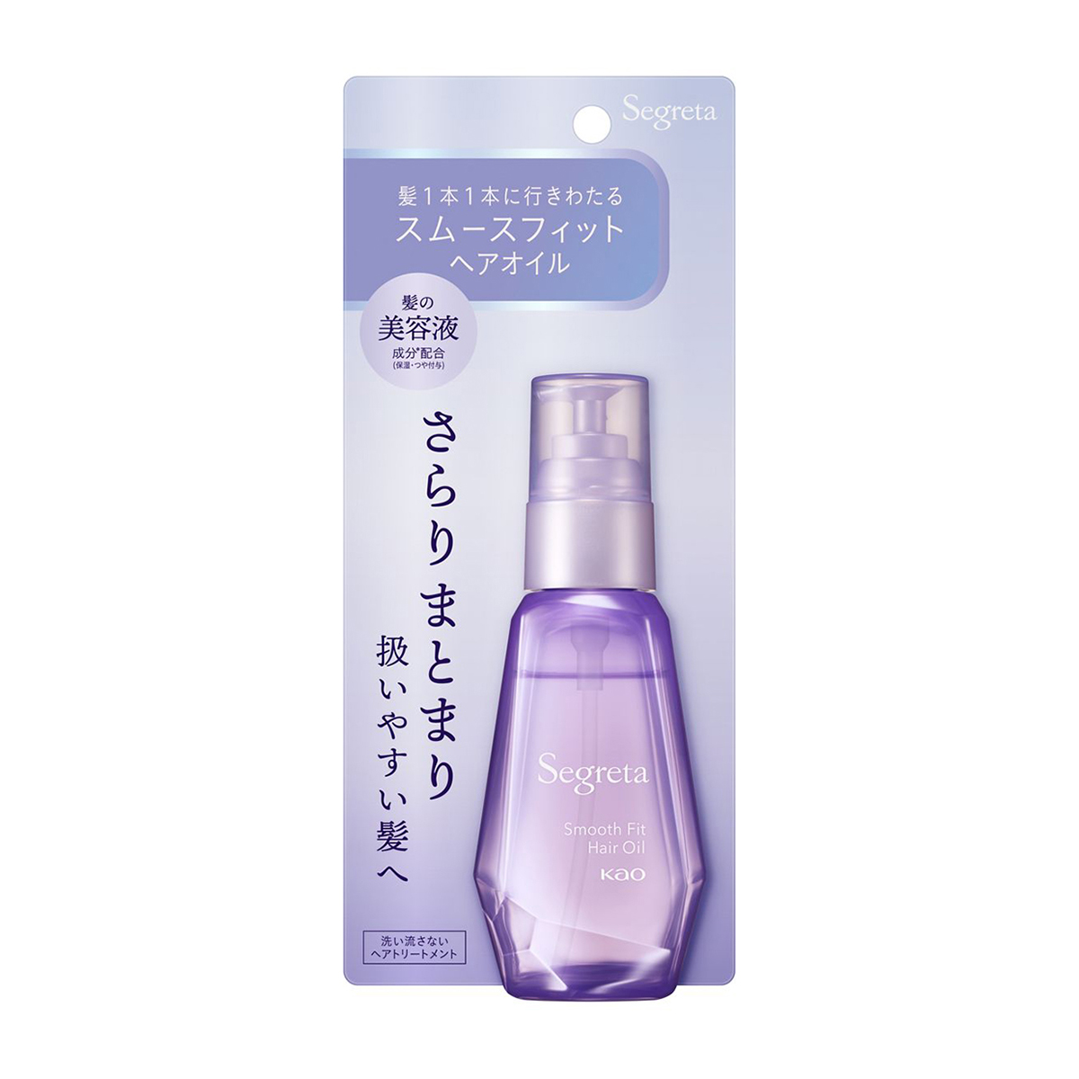 セグレタ　スムースフィットヘアオイル 60ml
