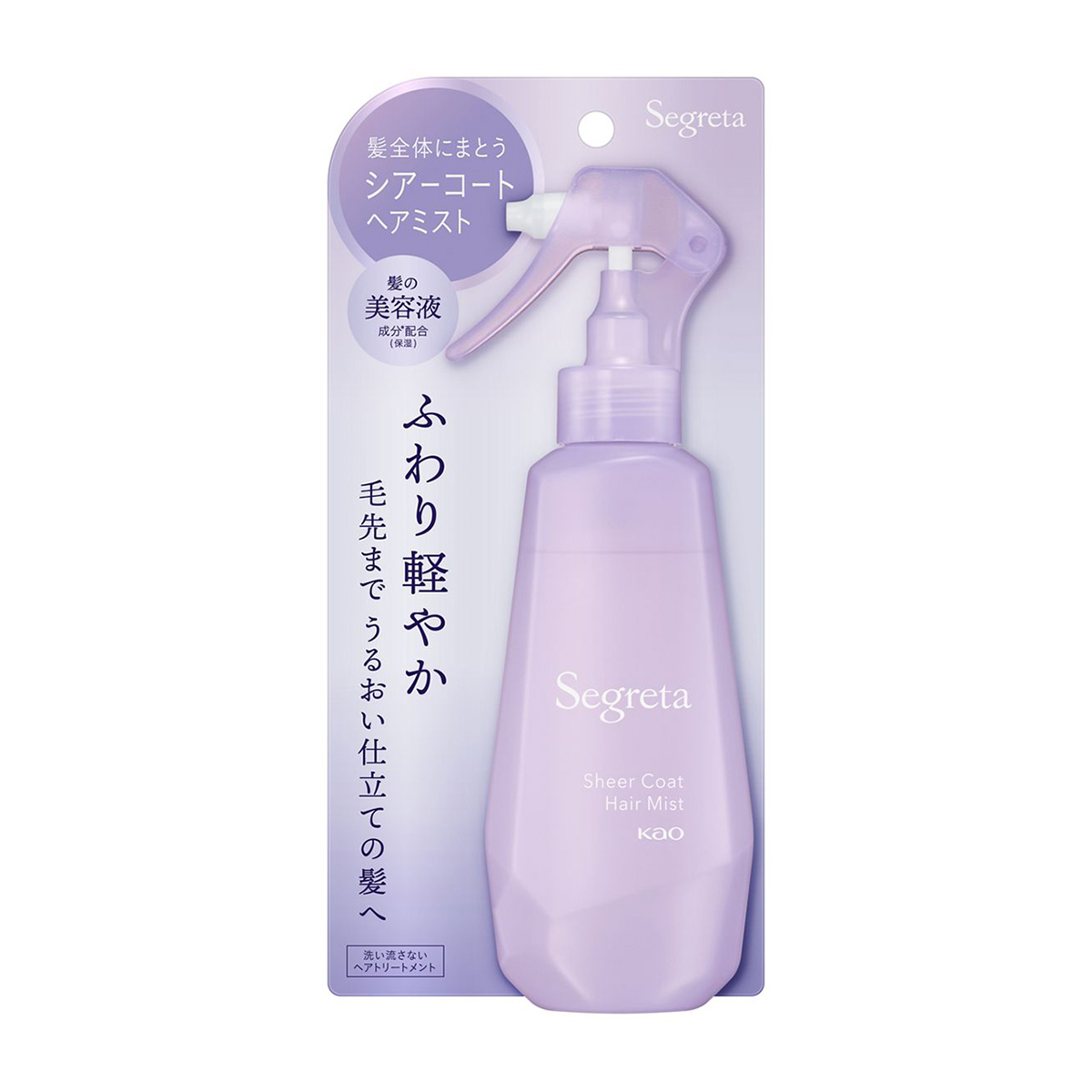 セグレタ　シアーコート　ヘアミスト　170ml