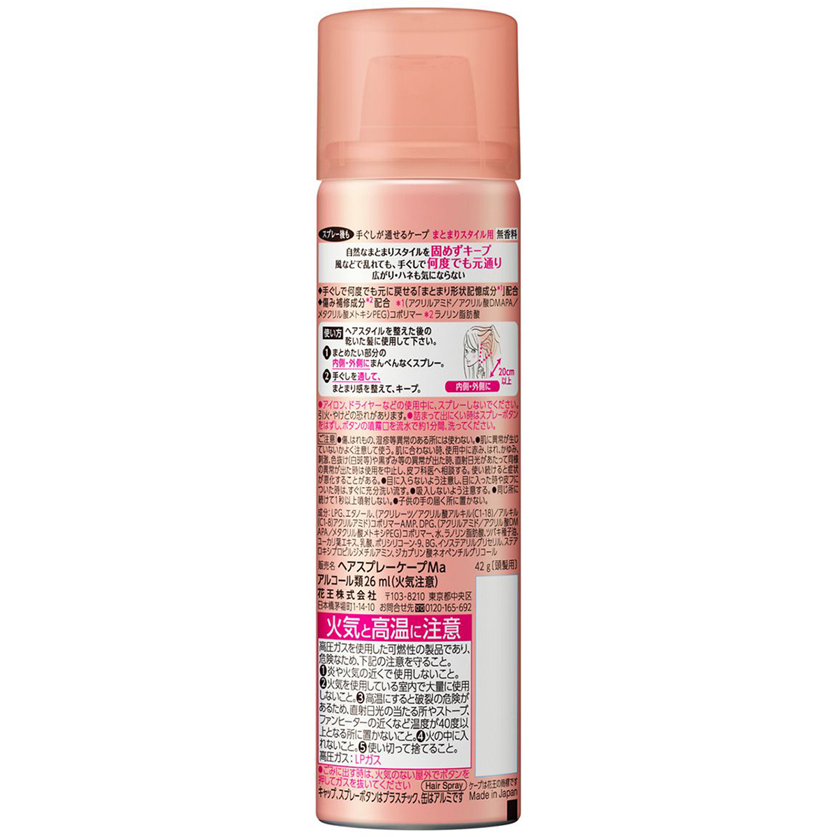 ケープ手ぐしが通せるケープまとまりスタイル用　無香料　42ｇ
