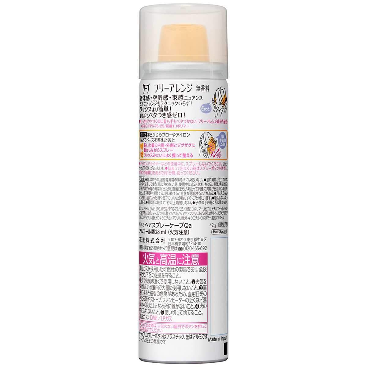 ケープ　フリーアレンジ　無香料　42ｇ