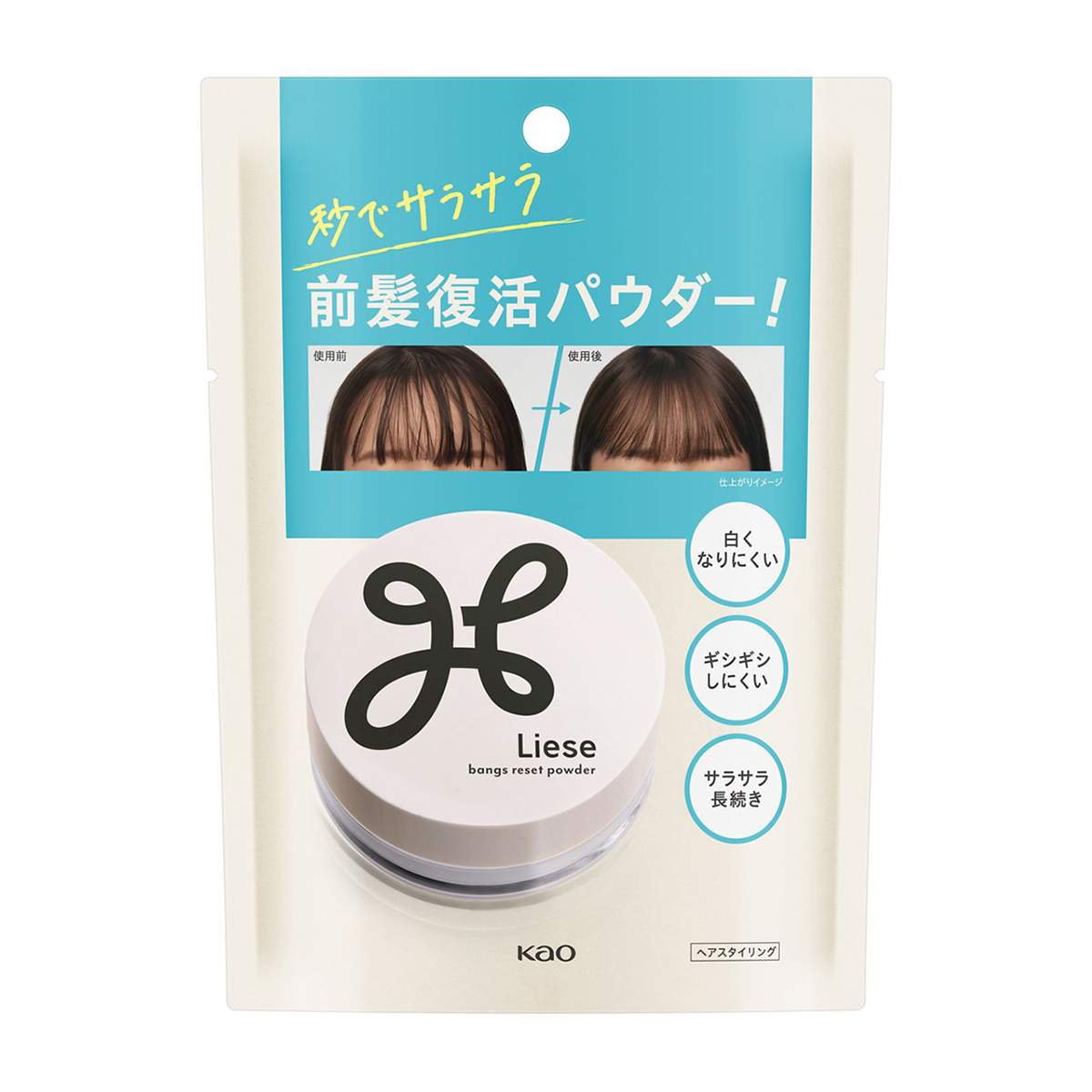リーゼ　サラサラ前髪復活パウダー　5g