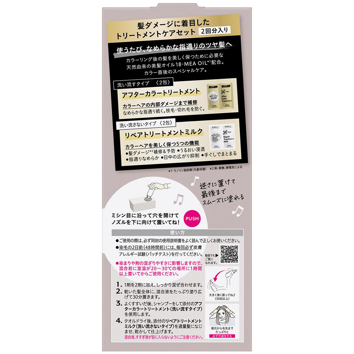 リーゼ　ティントカラージェル　ラテグレージュ　191ml