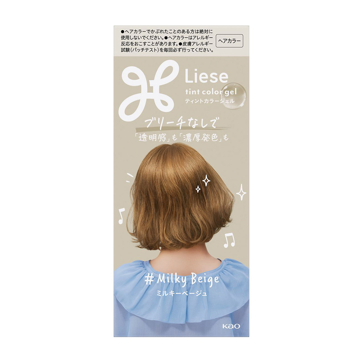 リーゼ　ティントカラージェル　ミルキーベージュ　191ml