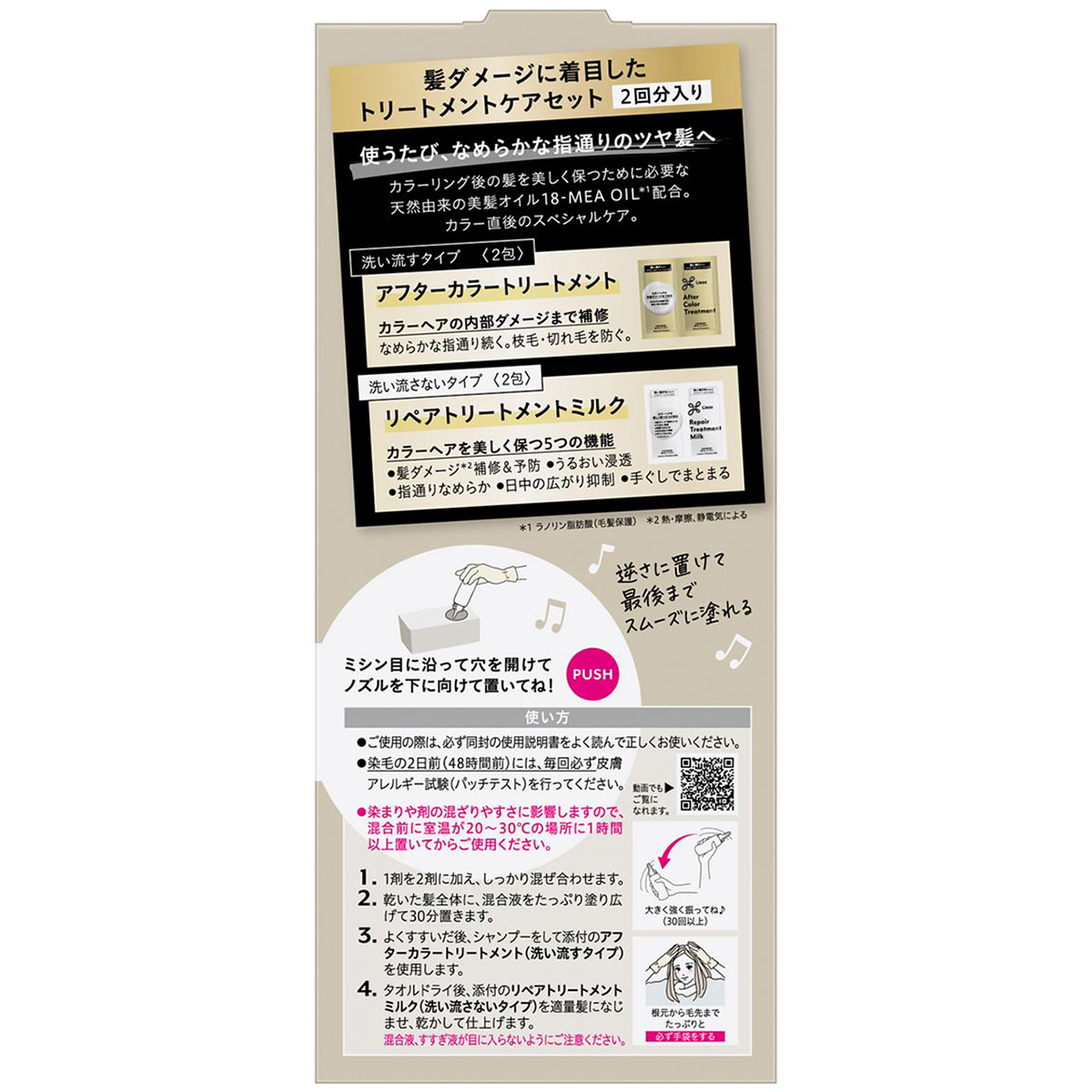 リーゼ　ティントカラージェル　ミルキーベージュ　191ml