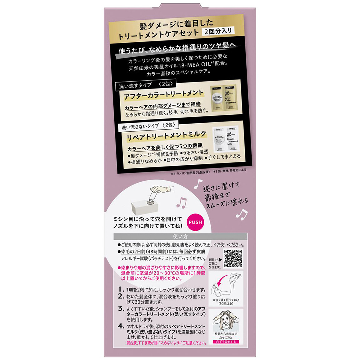 リーゼ　ティントカラージェル　ピンクラベンダー　191ml