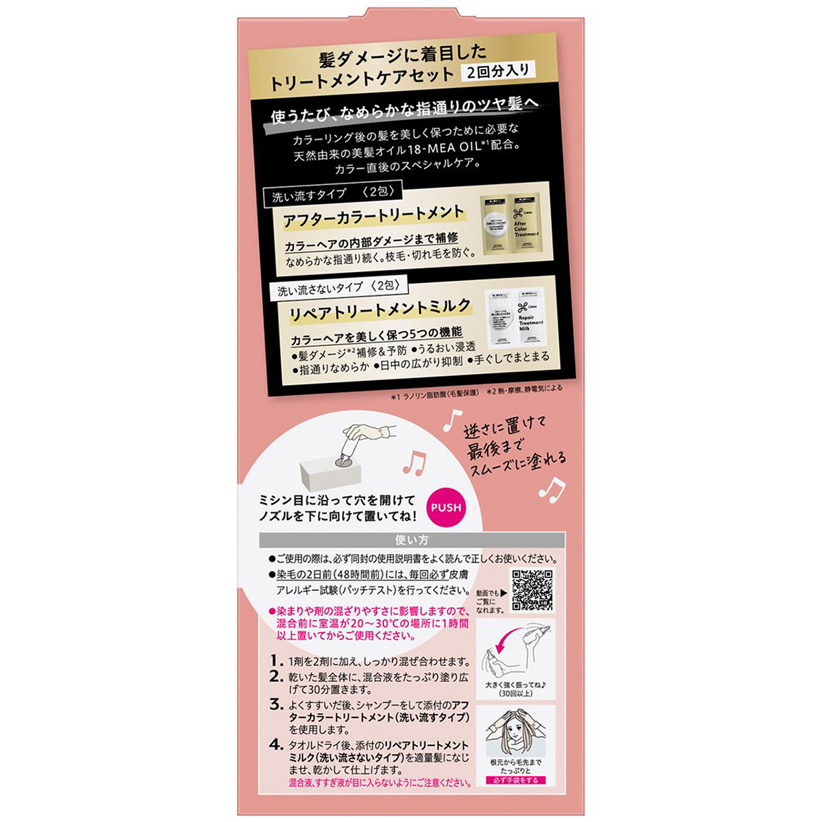 リーゼ　ティントカラージェル　チェリーレッド　191ml