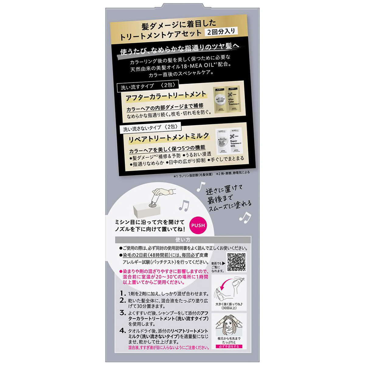 リーゼ　ティントカラージェル　シアーグレ－　191ml