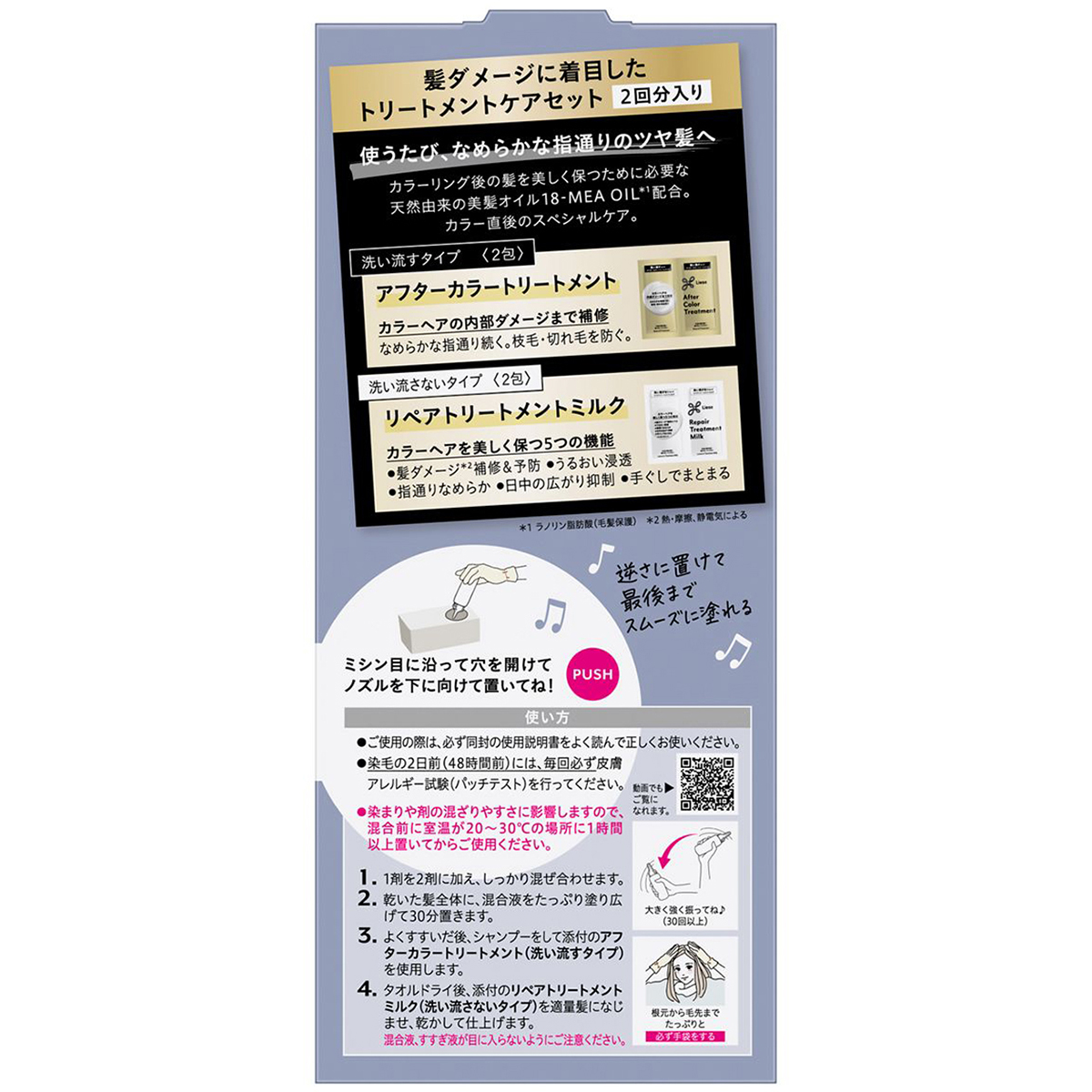リーゼ　ティントカラージェル　クールブルージュ　191ml