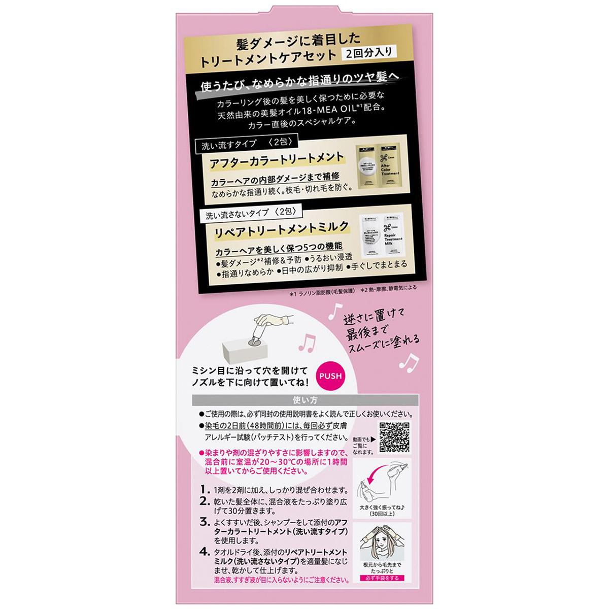 リーゼ　ティントカラージェル　カシスピンク　191ml