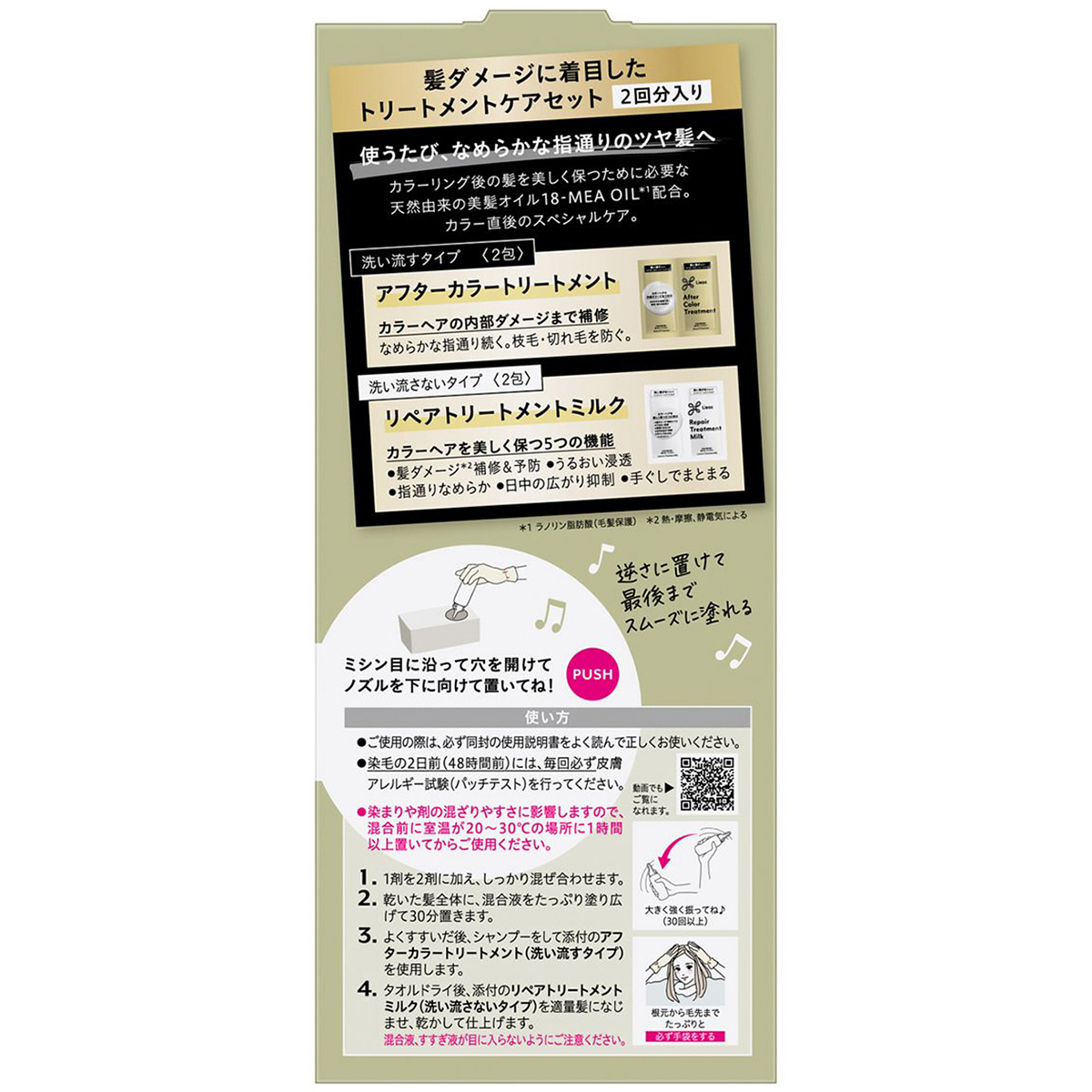 リーゼ　ティントカラージェル　オリーブカーキ　191ml