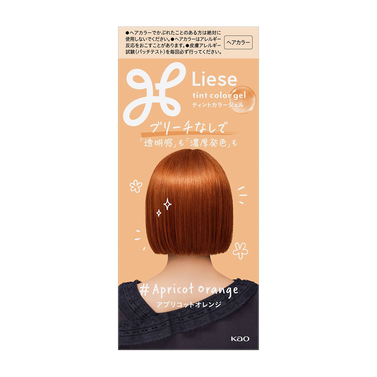 リーゼ　ティントカラージェル　アプリコットオレンジ　191ml