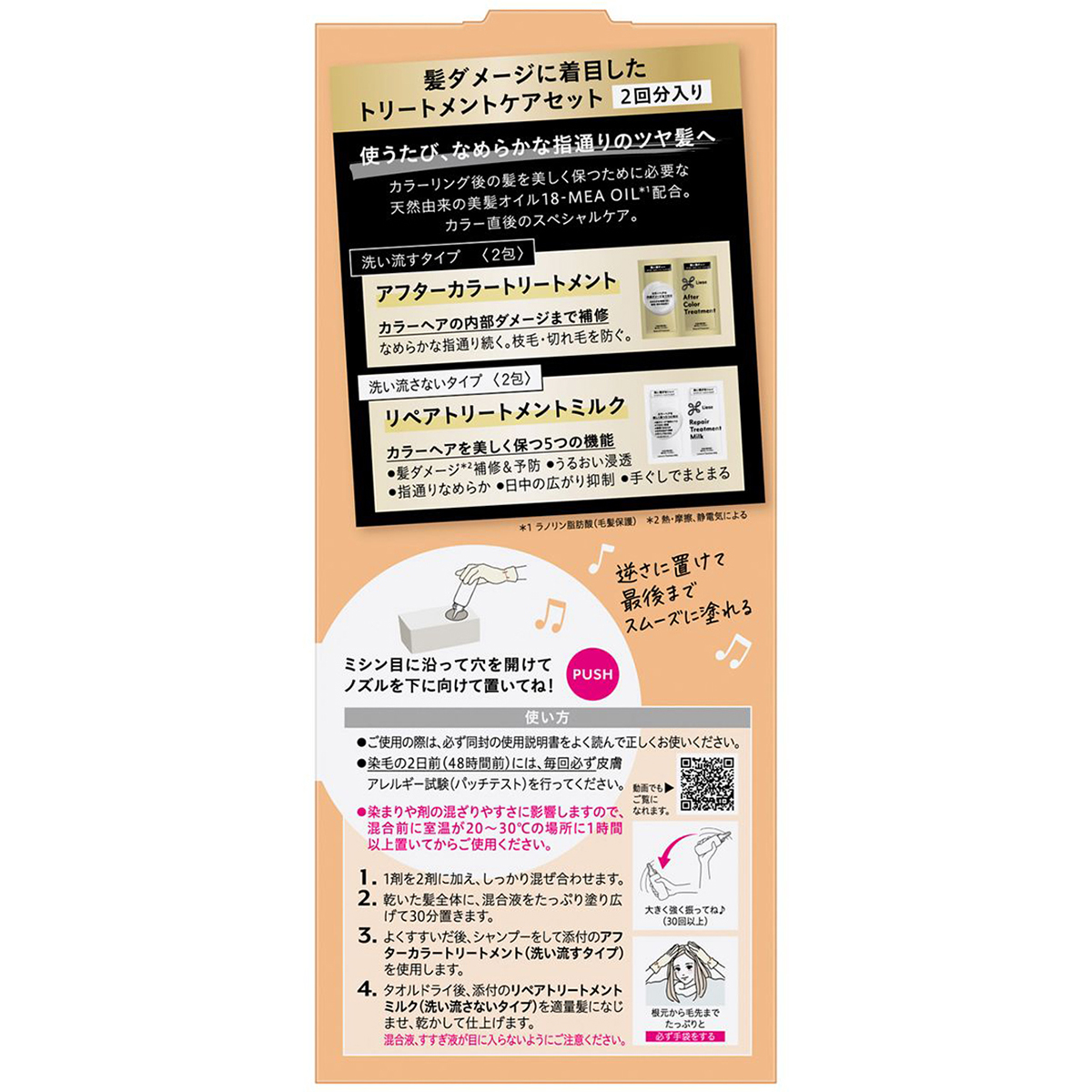 リーゼ　ティントカラージェル　アプリコットオレンジ　191ml