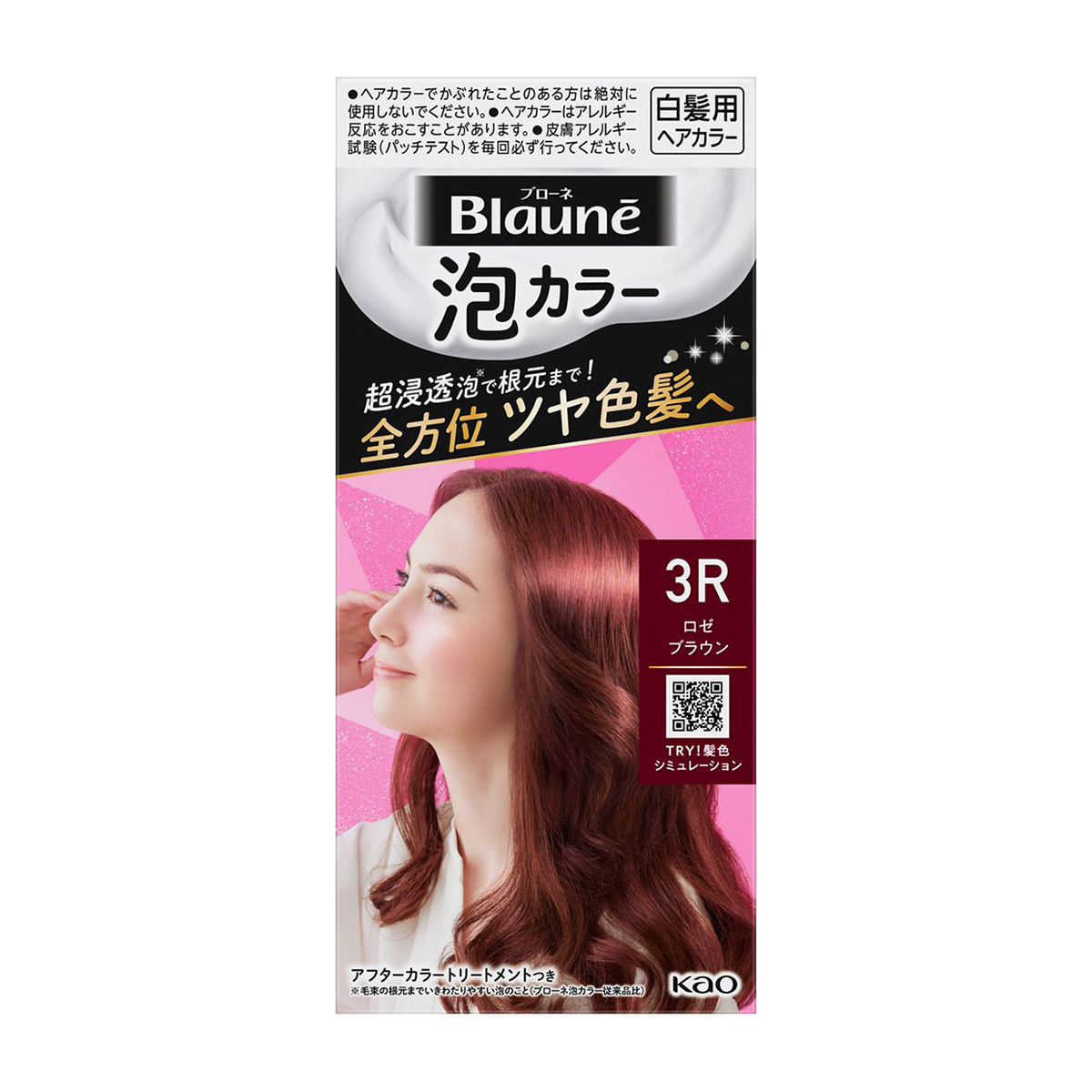 ブローネ泡カラー　3Ｒ　ロゼブラウン