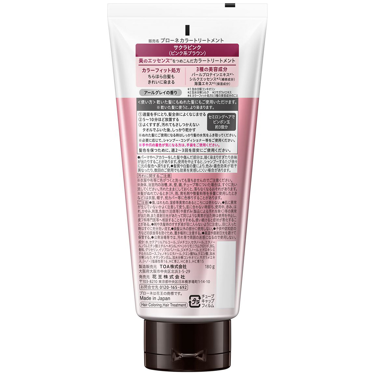 ブローネ　カラートリートメント　サクラピンク 180ｇ　アールグレイの香り